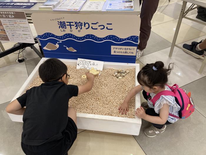潮干狩りごっこ体験