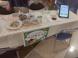 べじちぇ