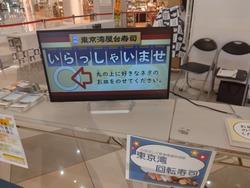 回転寿司2
