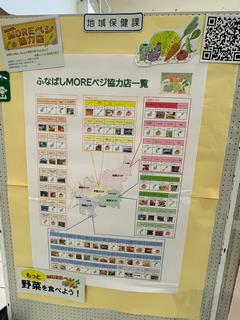 MOREベジ