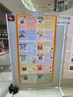 行事食カレンダー