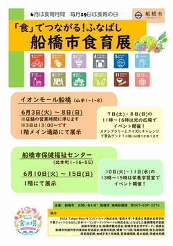 チラシ表