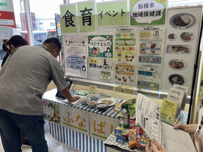 ベジ体験