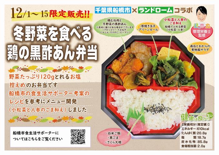 お弁当
