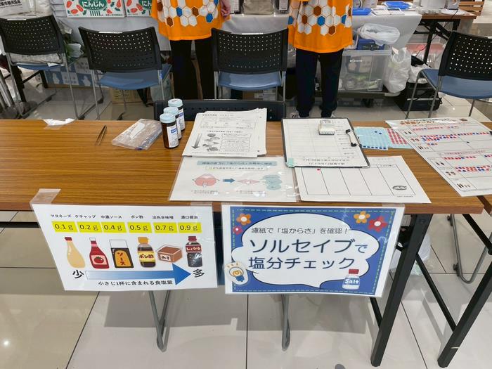 ソルセイブ