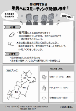 西部ブロック