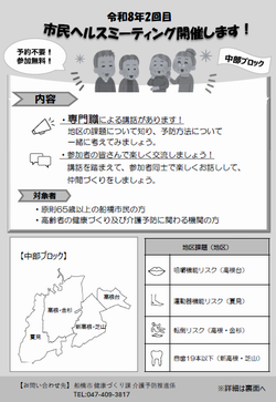 中部ブロック