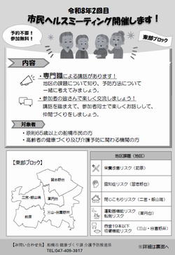 東部ブロック