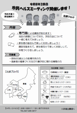 北部ブロック