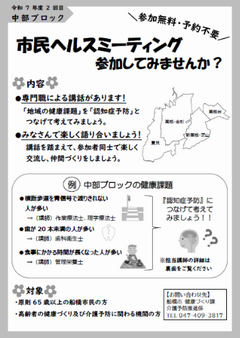 中部ブロックチラシ