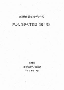 手引き表紙