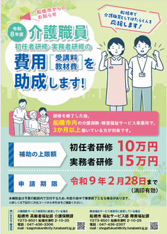 チラシ