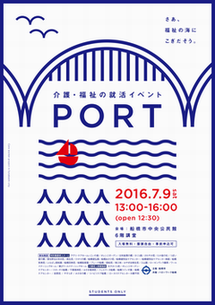 PORT2016-1