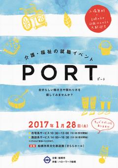 PORT2016-2