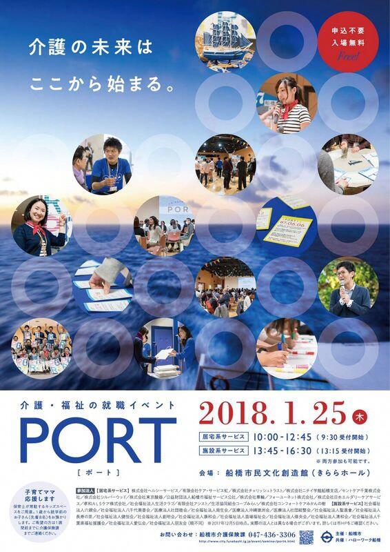 PORT2017-2