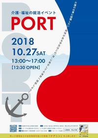 PORT2018-1