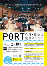 PORT2019-2