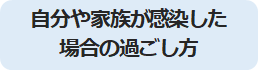 感染