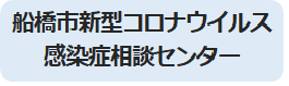相談センター
