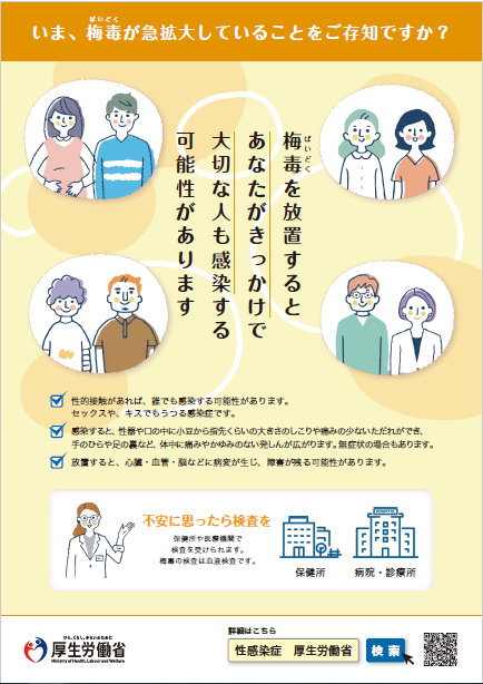 baidoku_poster1