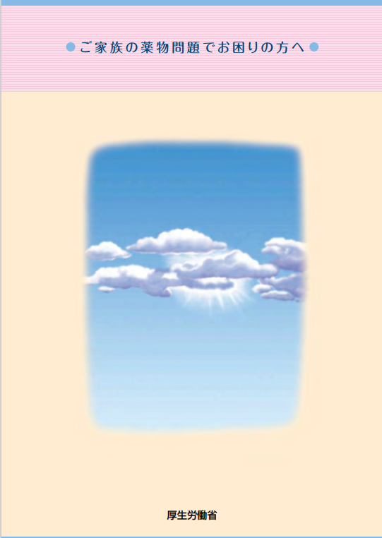gokazoku