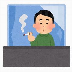 ベランダ喫煙