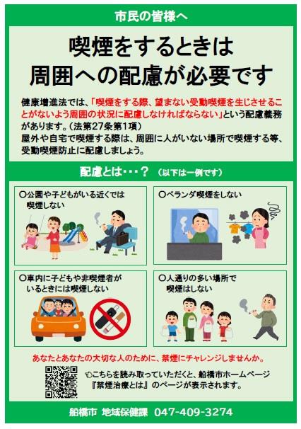 配慮義務（市民）