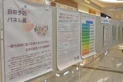 R5自殺パネル展