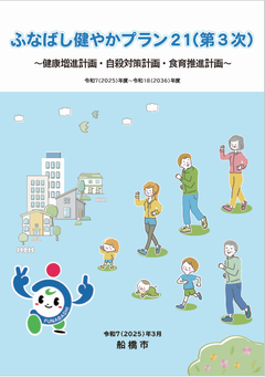 計画表紙