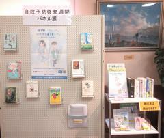 中央図書館
