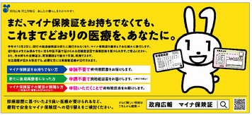 政府広報