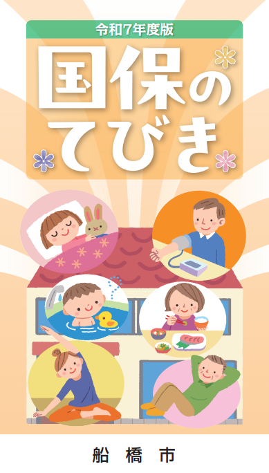 てびき表紙