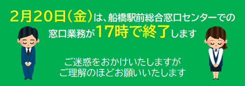 17時終了案内