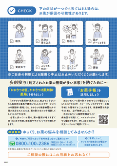サンプル裏面