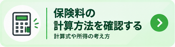 計算方法