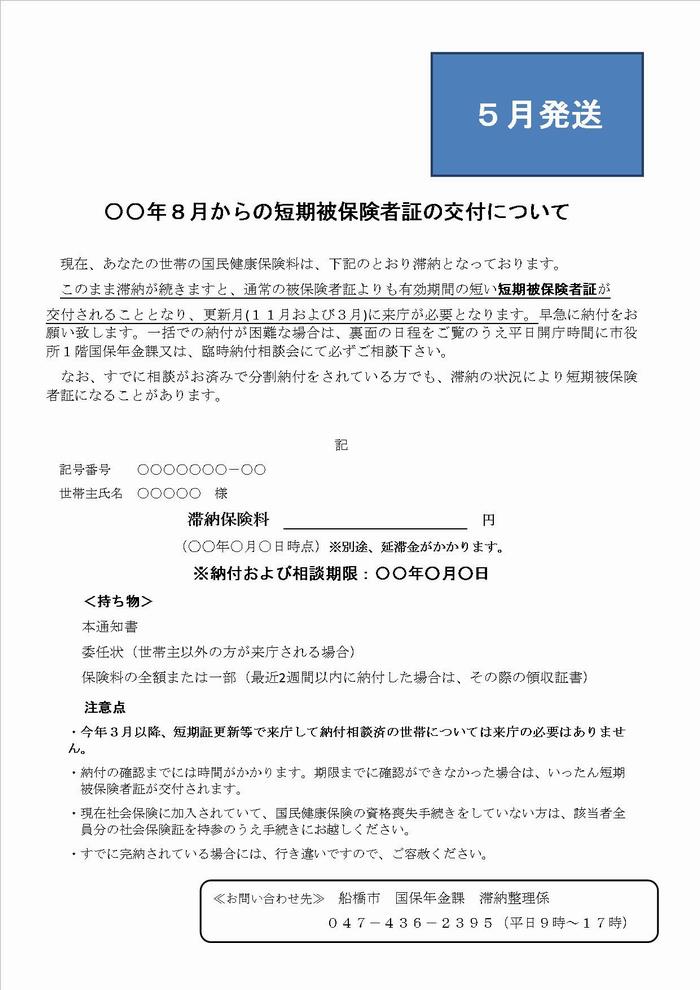 ネパール語翻訳 船橋市公式ホームページ