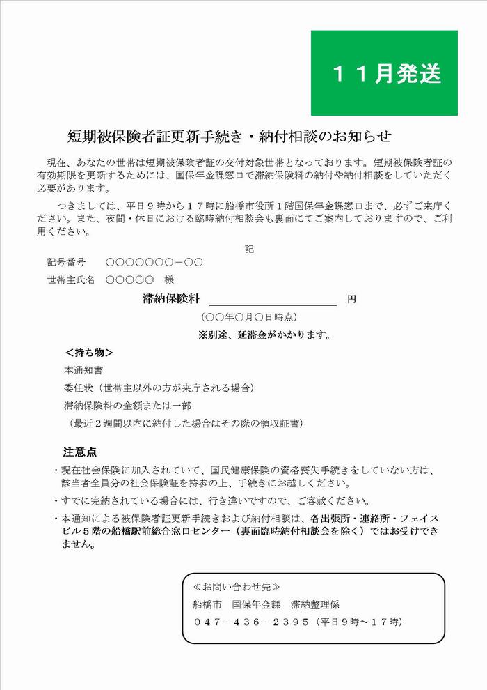 ネパール語翻訳 船橋市公式ホームページ