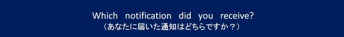 あなたに届いた