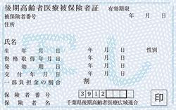 令和4年度保険証(2)