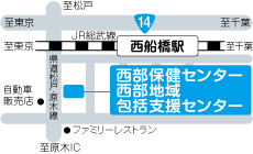 西部地域包括支援センター　