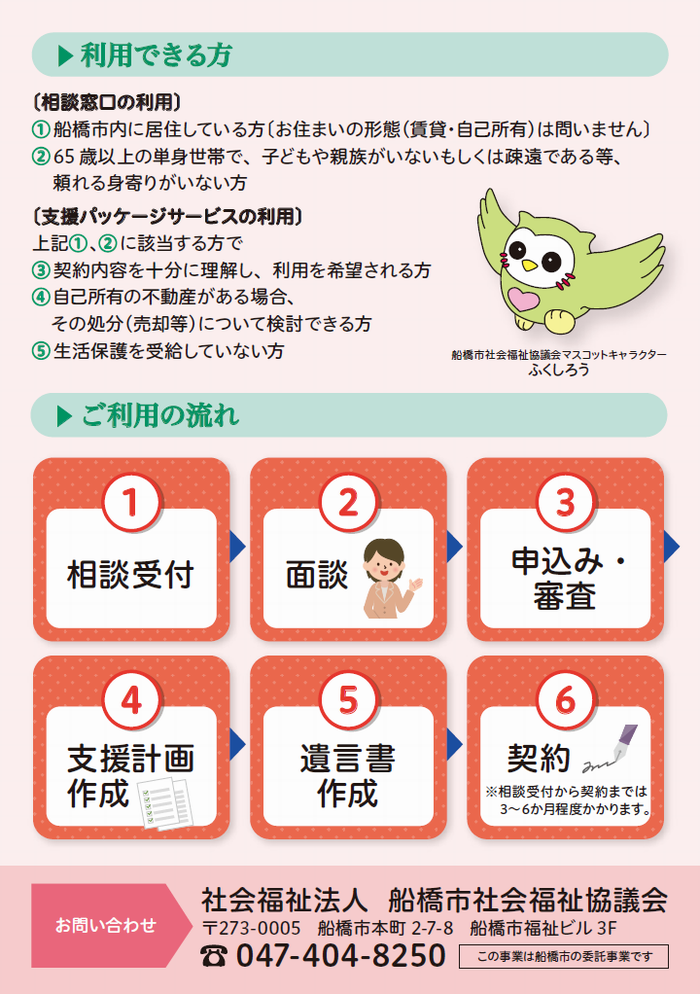 チラシ裏