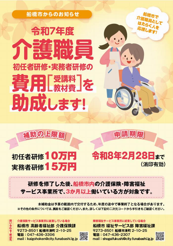 チラシ表面