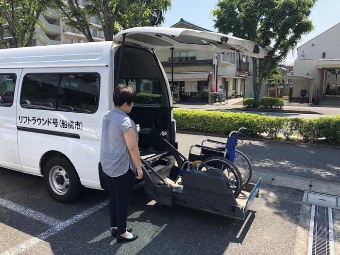 船橋市福祉リフトカー