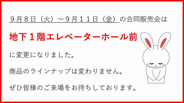 お知らせ