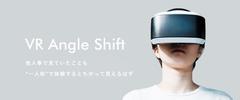 VRの様子