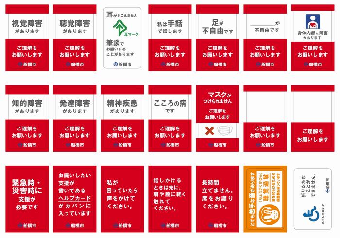 ヘルプシール