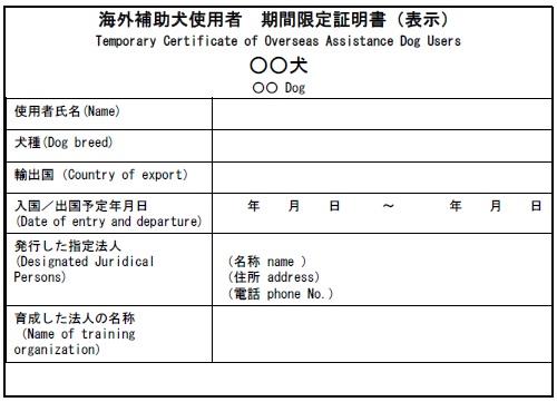 期間限定認定書