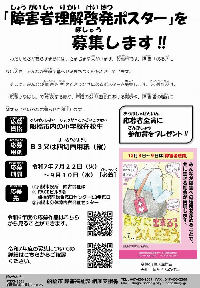 chirashi2025
