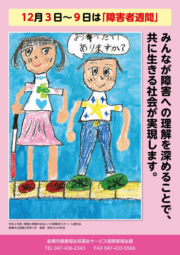 R4ポスター