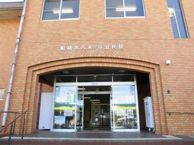 施設外観(八木が谷公民館)